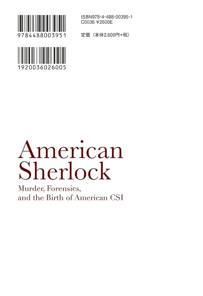 アメリカのシャーロック・ホームズ | ケイト・ウィンクラー